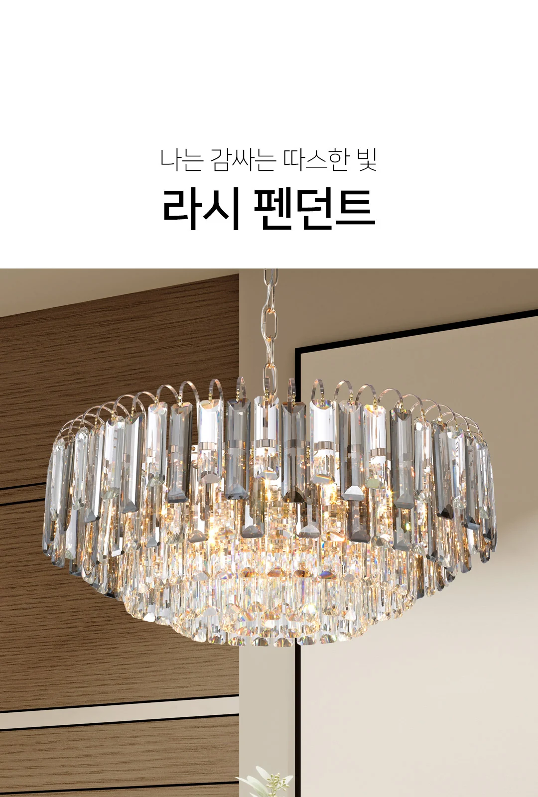 레이시 600파이 팬던트 제조사 상세 정보
