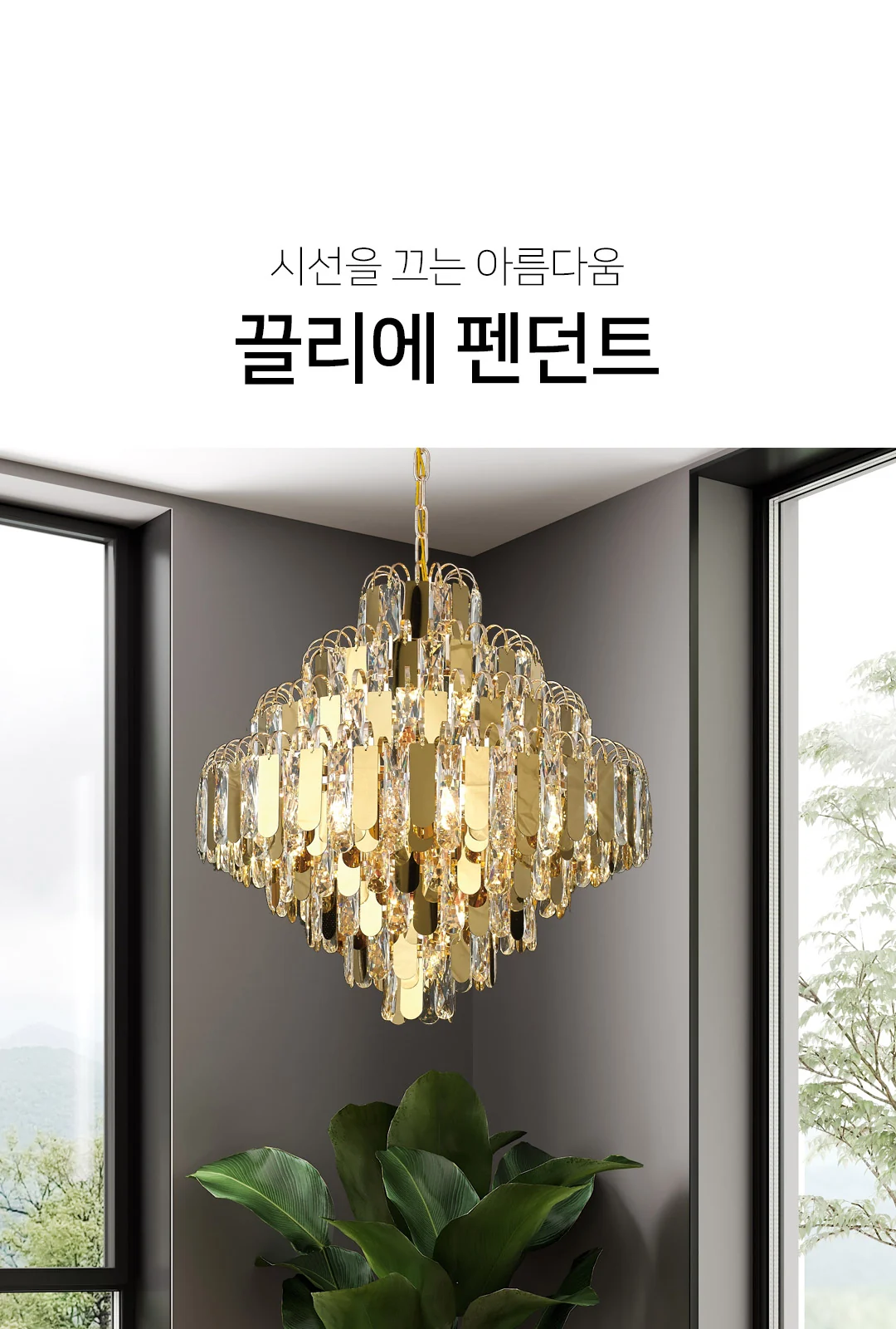 플로랜스 14등 펜던트 제조사 상세 정보