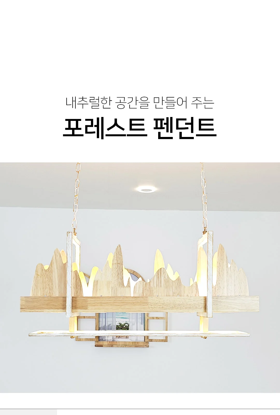 와인바 우드 LED 75W P/D (전구색) 제조사 상세 정보
