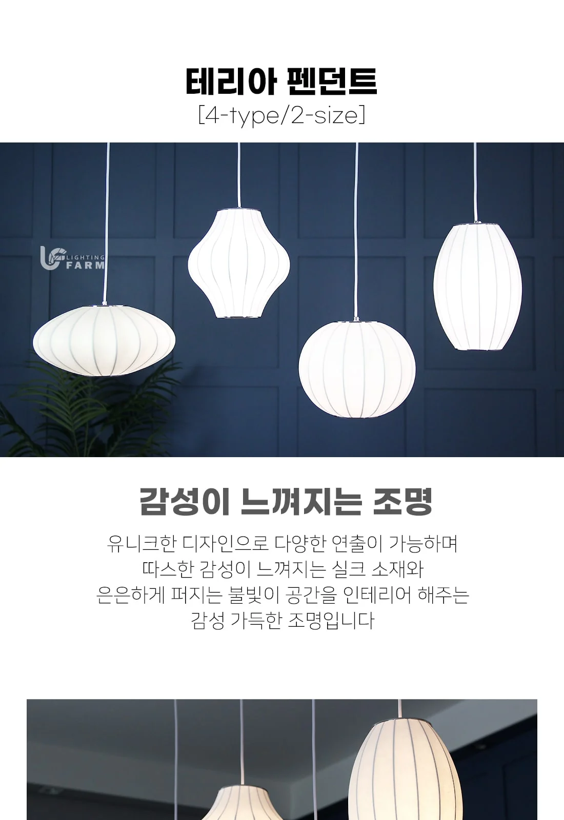 버블 펜던트 제조사 상세 정보