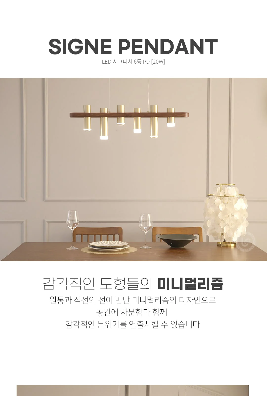 시그니처 6등 PD 제조사 상세 정보