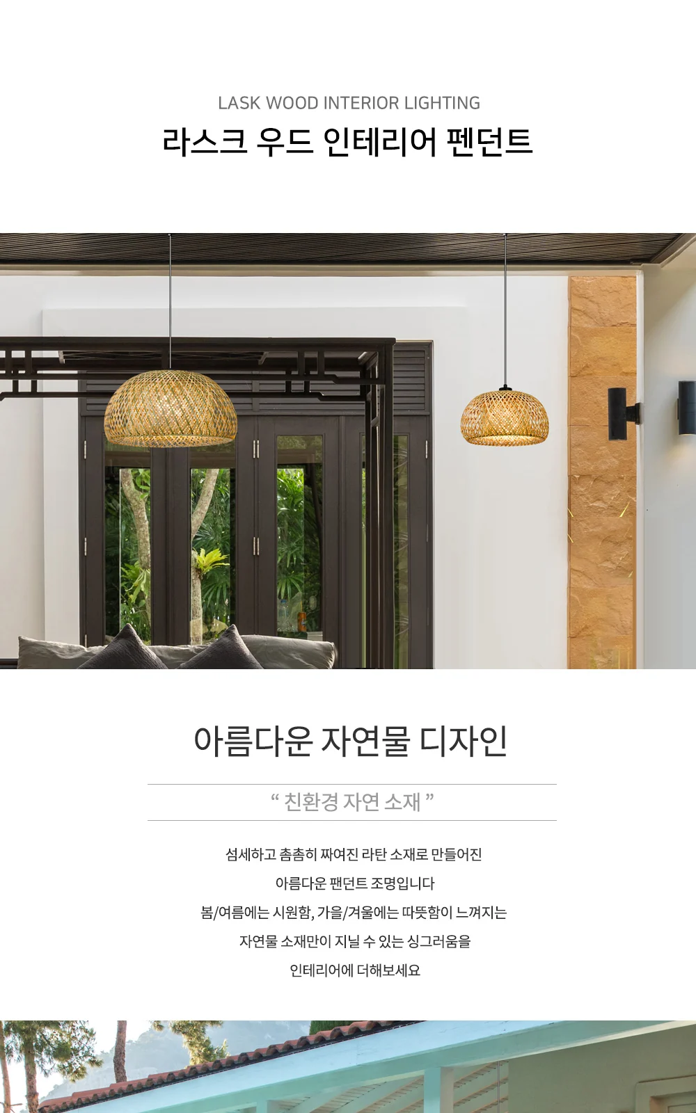 라탄 갓 1등 P/D [소 Ø300 / E26]/[대 Ø450 / E26] 선택 제조사 상세 정보