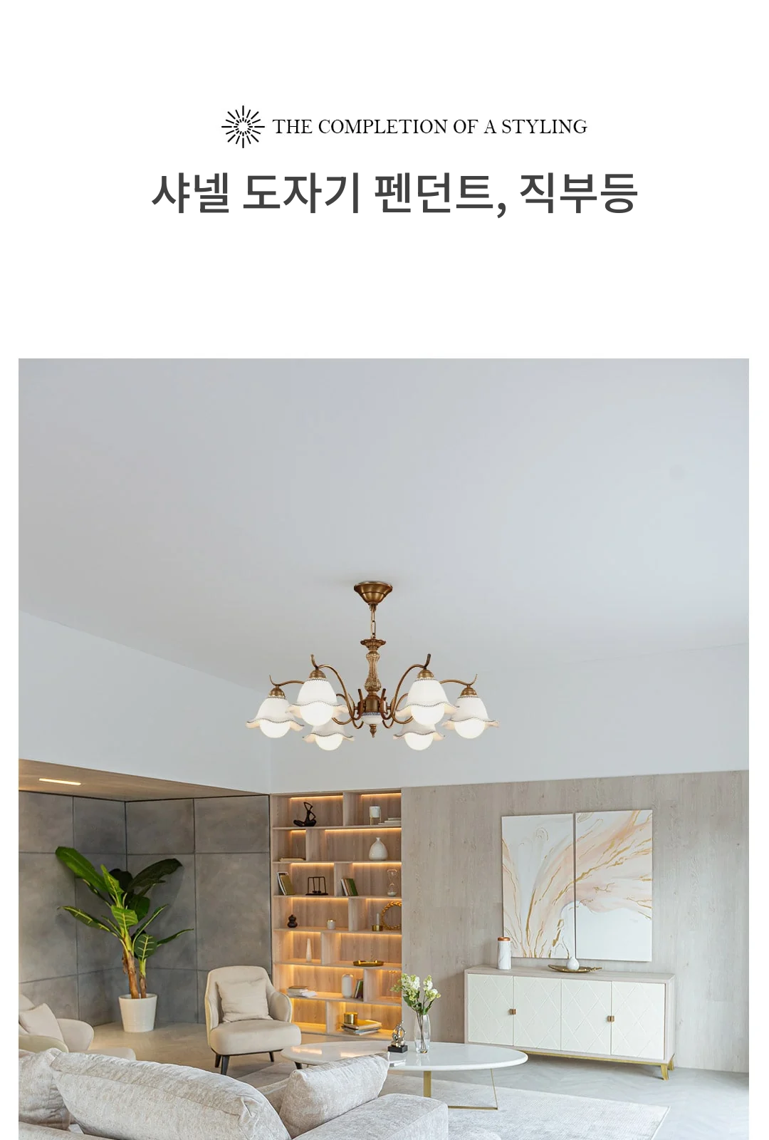 샤넬 도자기 5등,6등 펜던트 제조사 상세 정보