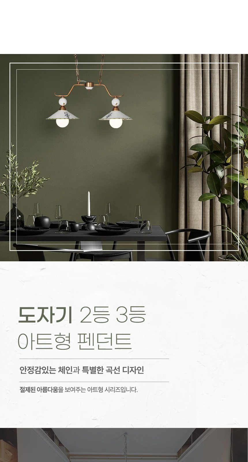플라워공 도자기 2등 / 3등 아트형 PD 제조사 상세 정보