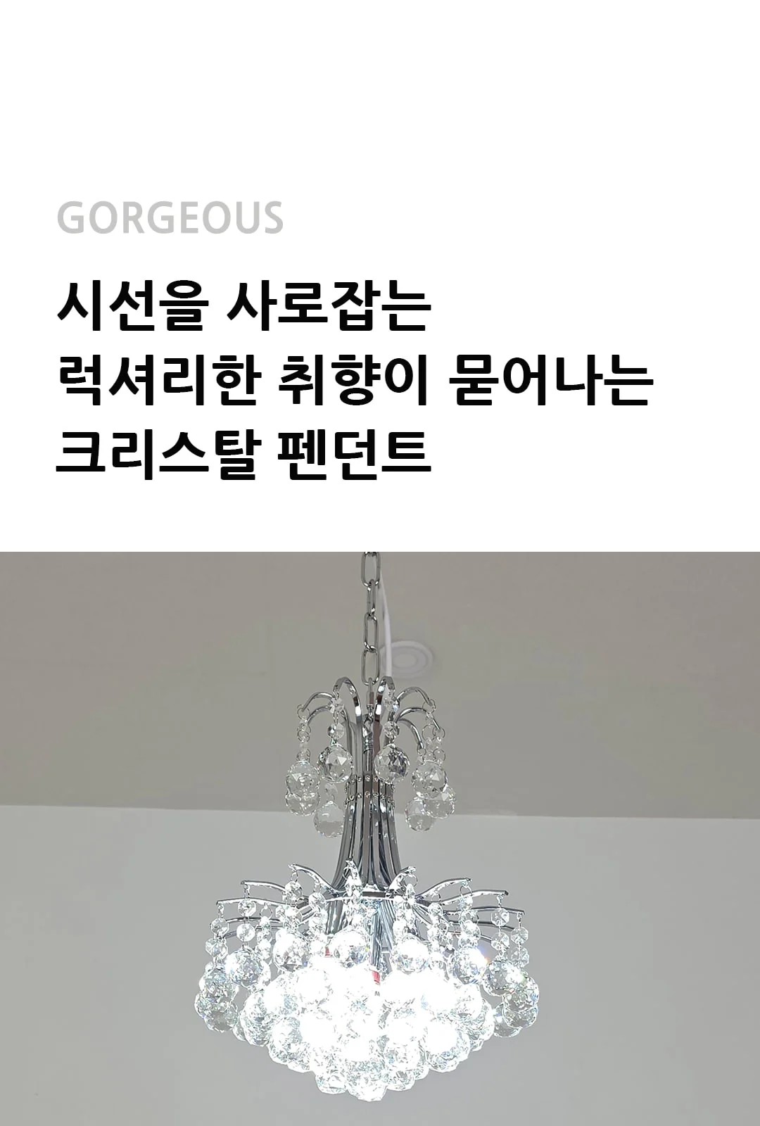 스노우 3등 크리스탈 제조사 상세 정보