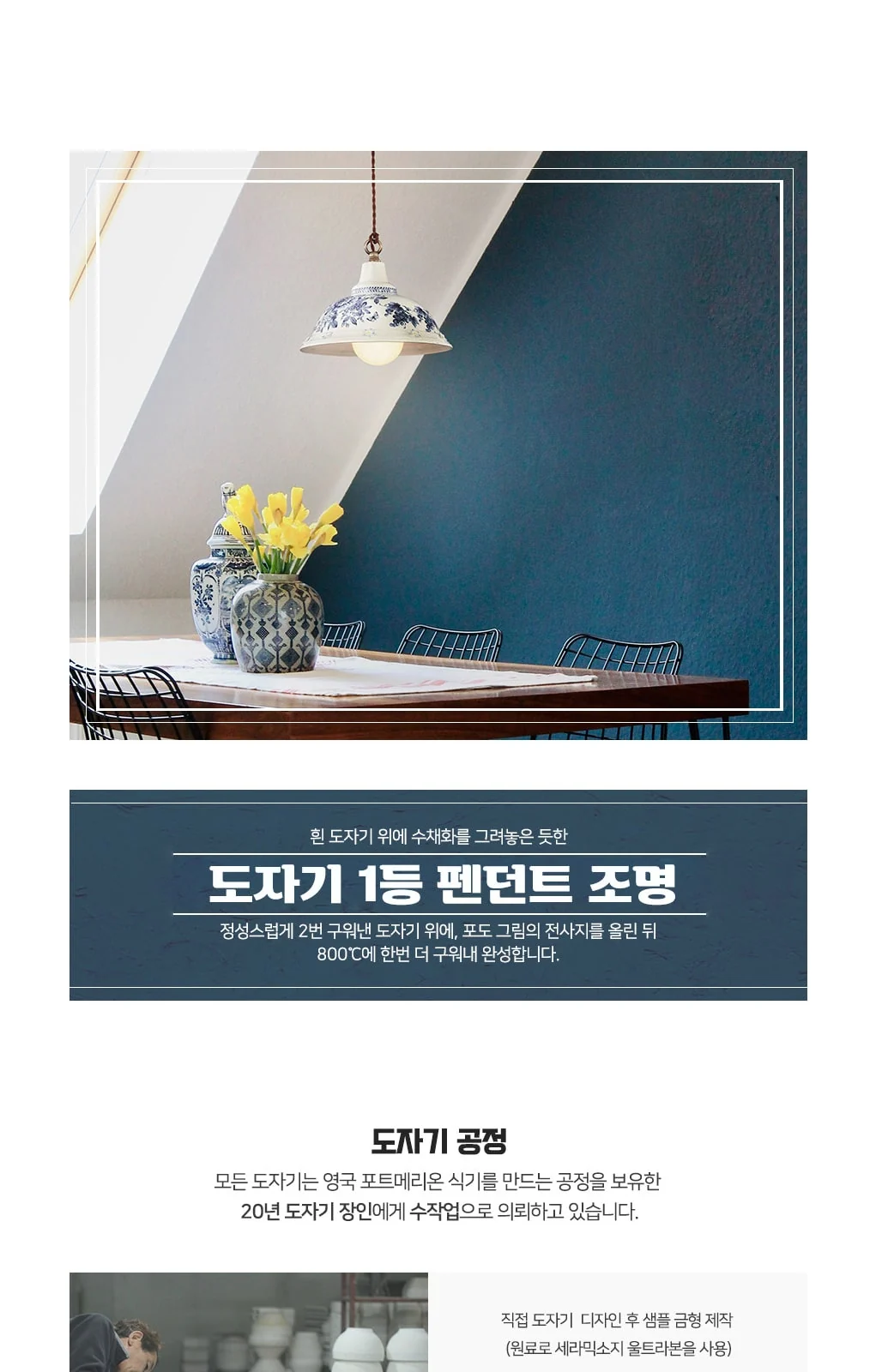 포도 도자기 1등 P/D 제조사 상세 정보