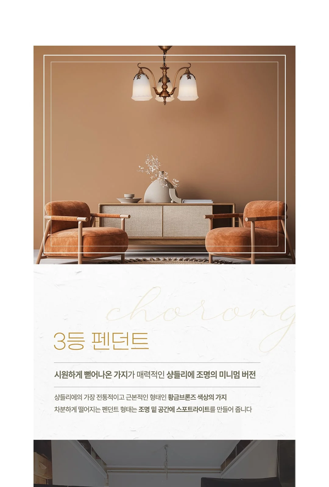 초롱 3등 펜던트 식탁조명 제조사 상세 정보