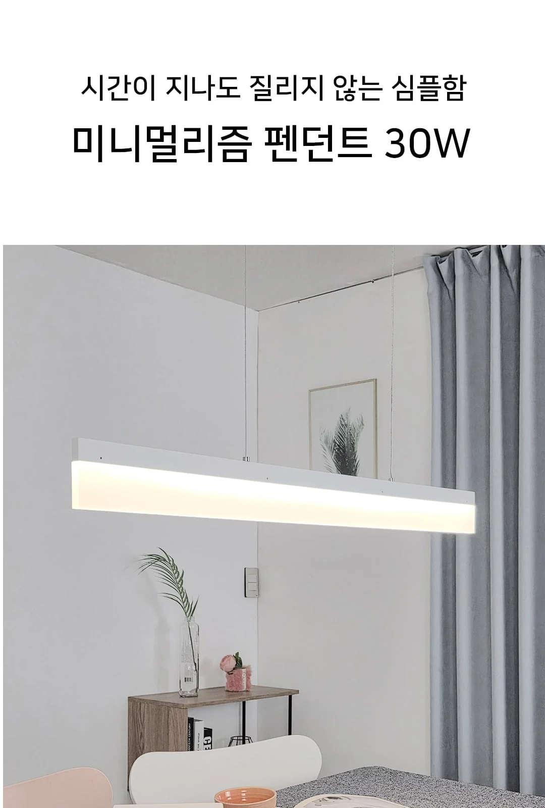 샤링 900 펜던트 화이트 /로즈 라인펜던트 900 제조사 상세 정보