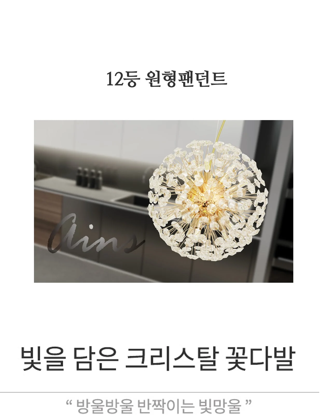 뉴 버스크 12등 / 원형 [골드 / E17] 제조사 상세 정보