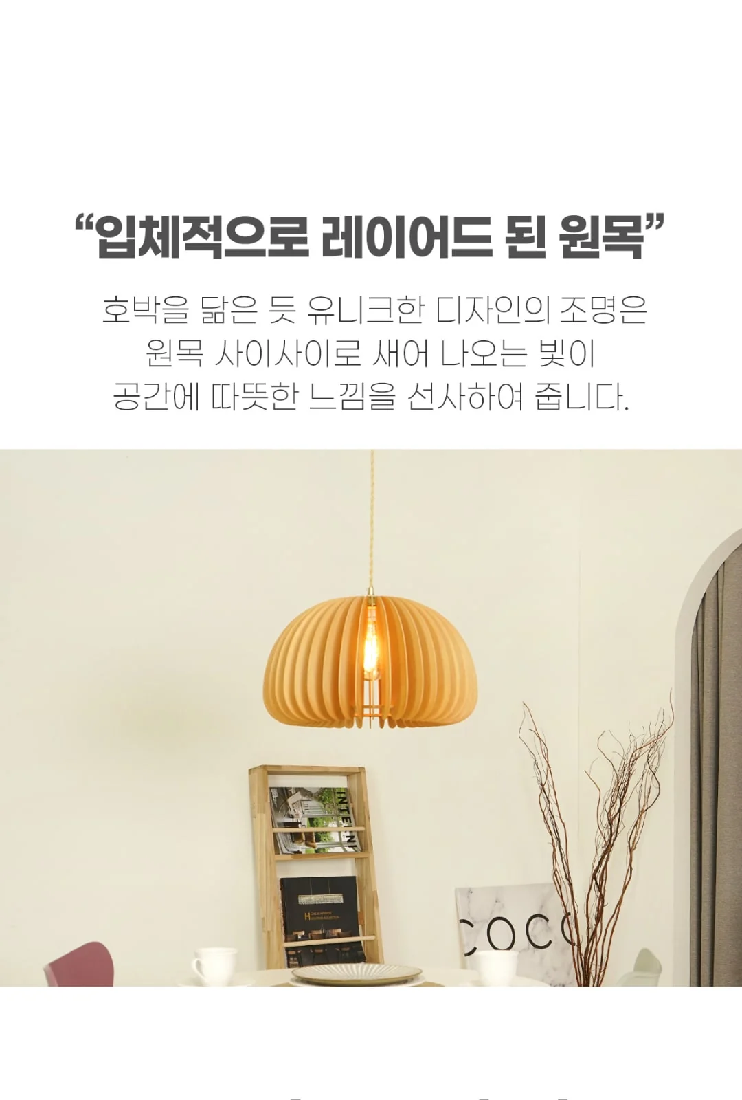 히카리 1등 펜던트 제조사 상세 정보