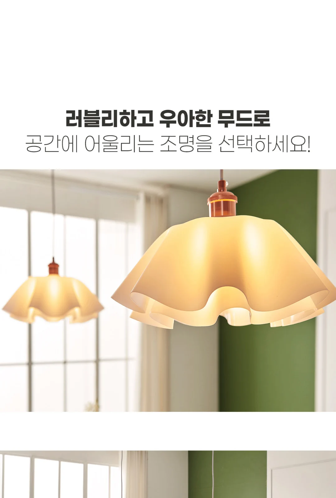 루네트 1등 펜던트 제조사 상세 정보