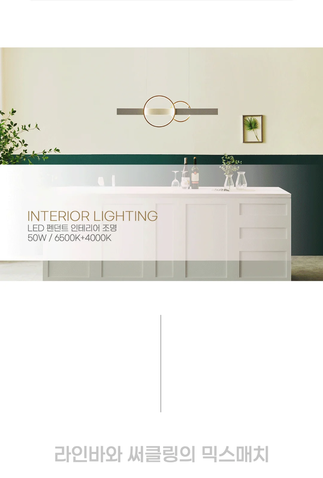 오비에 LED 펜던트 50W 식탁등 제조사 상세 정보
