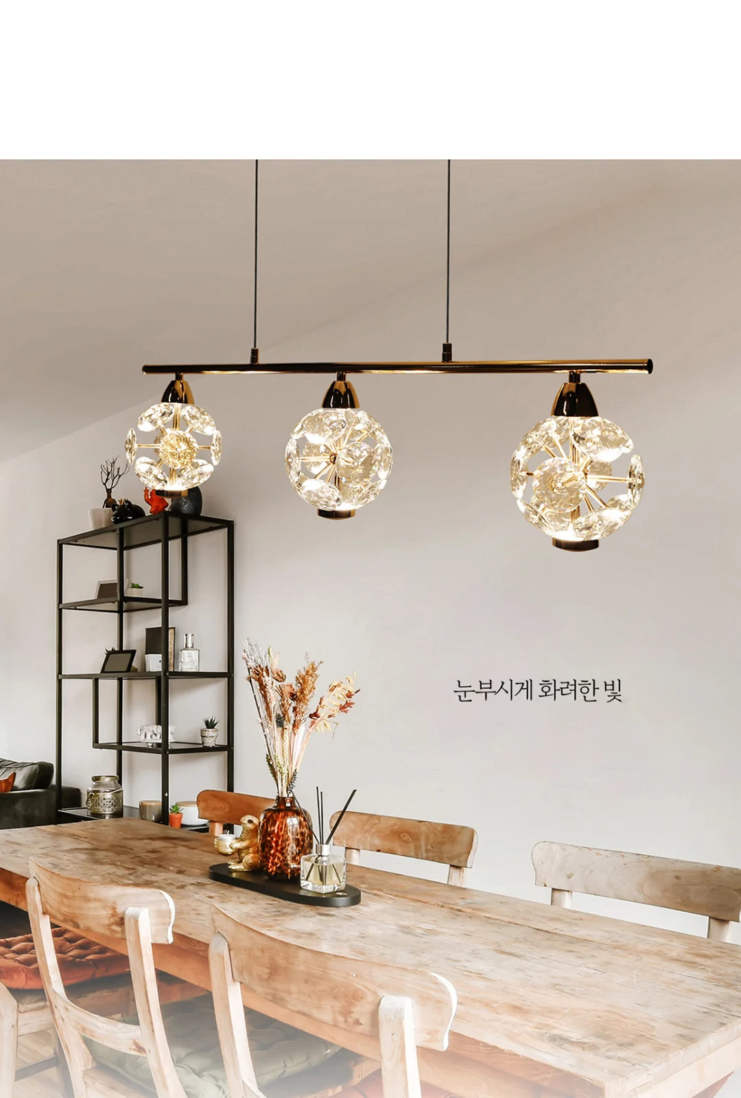 에오스 3등 펜던트 제조사 상세 정보