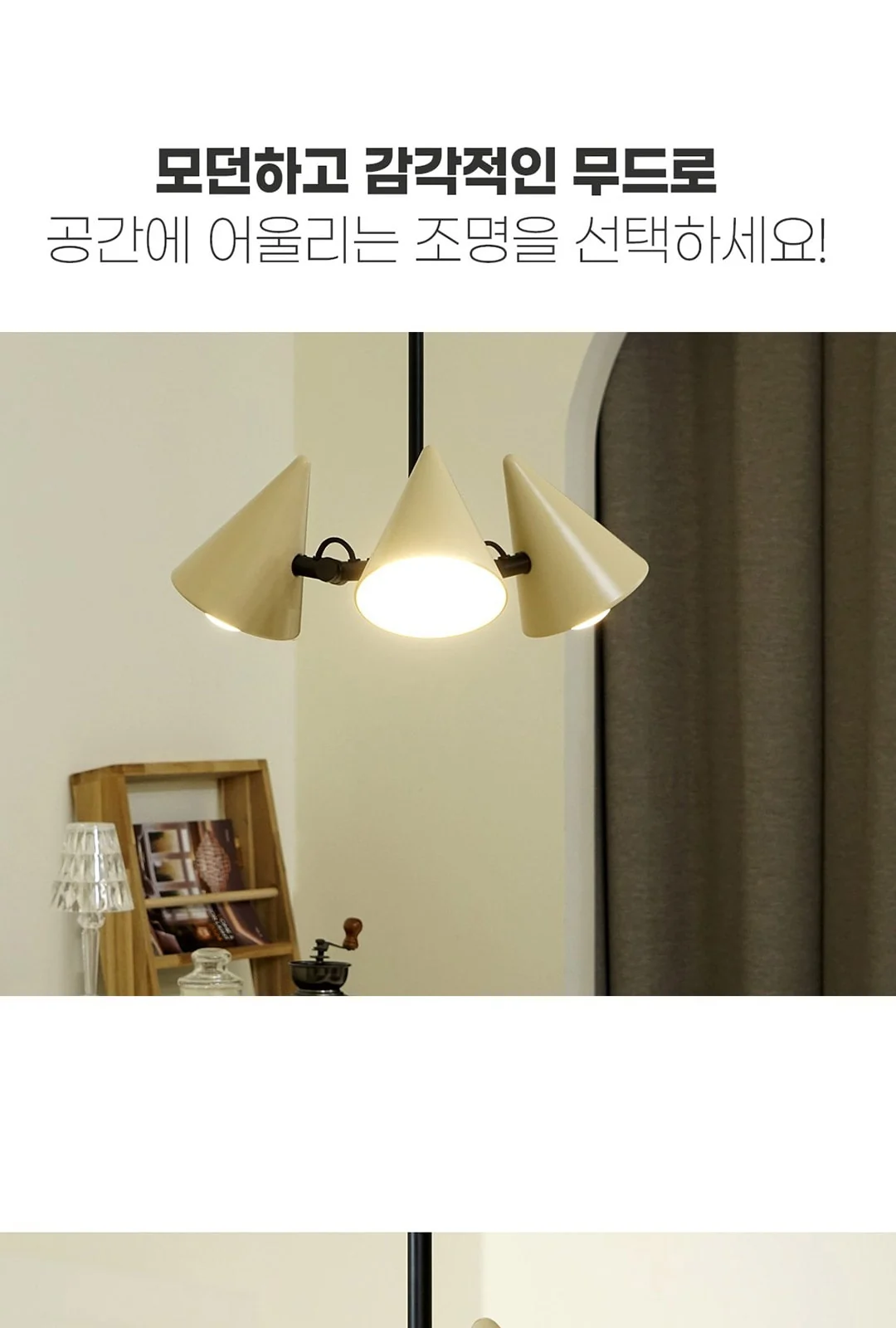 피스틸 3등 펜던트 식탁등 제조사 상세 정보