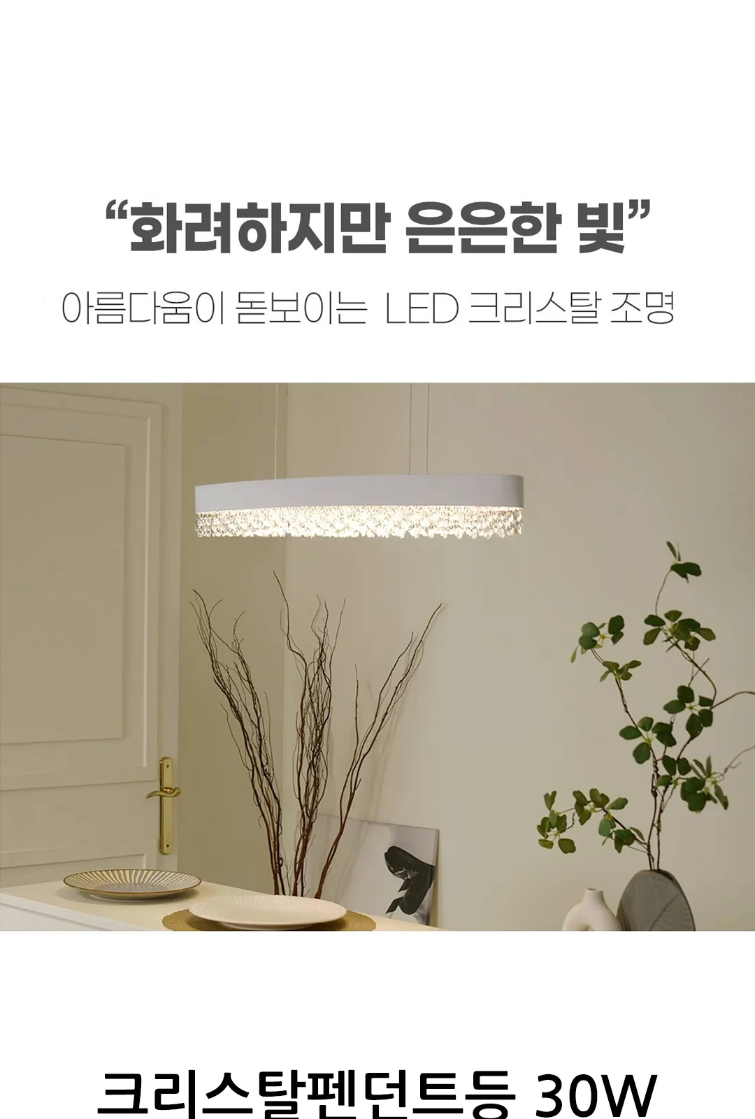 LED 엘리스 펜던트 제조사 상세 정보
