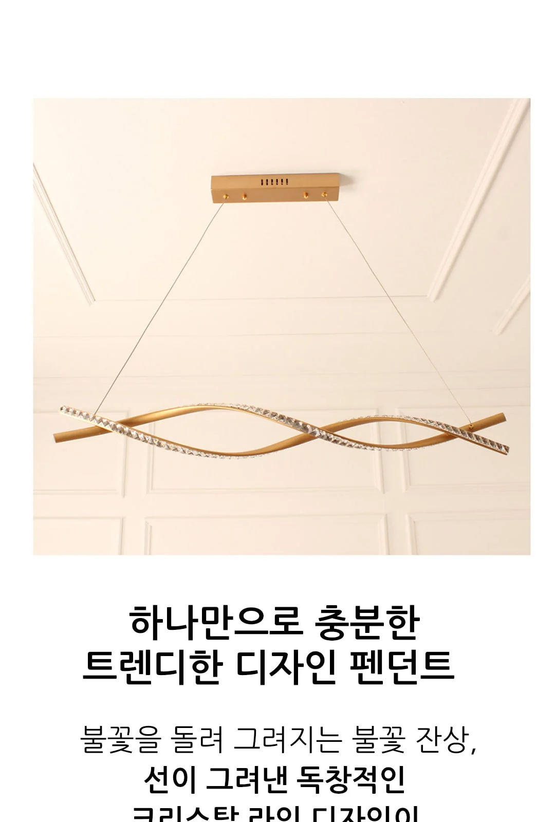 LED 식탁등 큐빅 꽈배기 40W 주백색 제조사 상세 정보