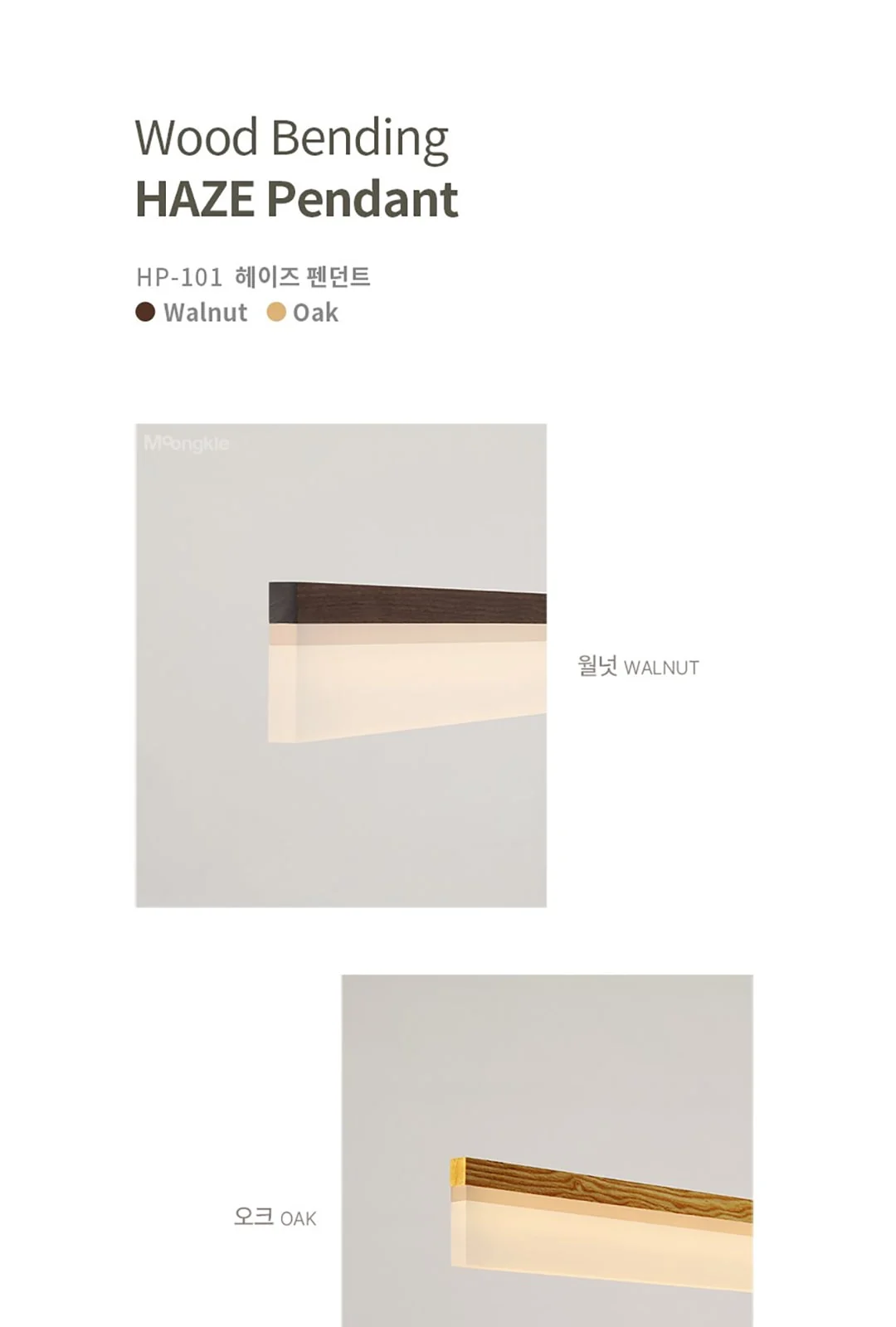 헤이즈 펜던트조명 (뭉클) 제조사 상세 정보