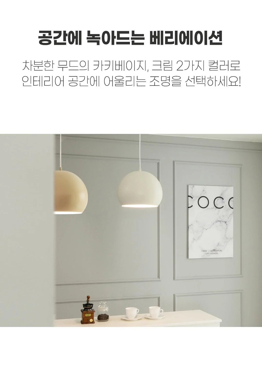 몽떼 1등 펜던트 식탁등 - 카키 단종 제조사 상세 정보