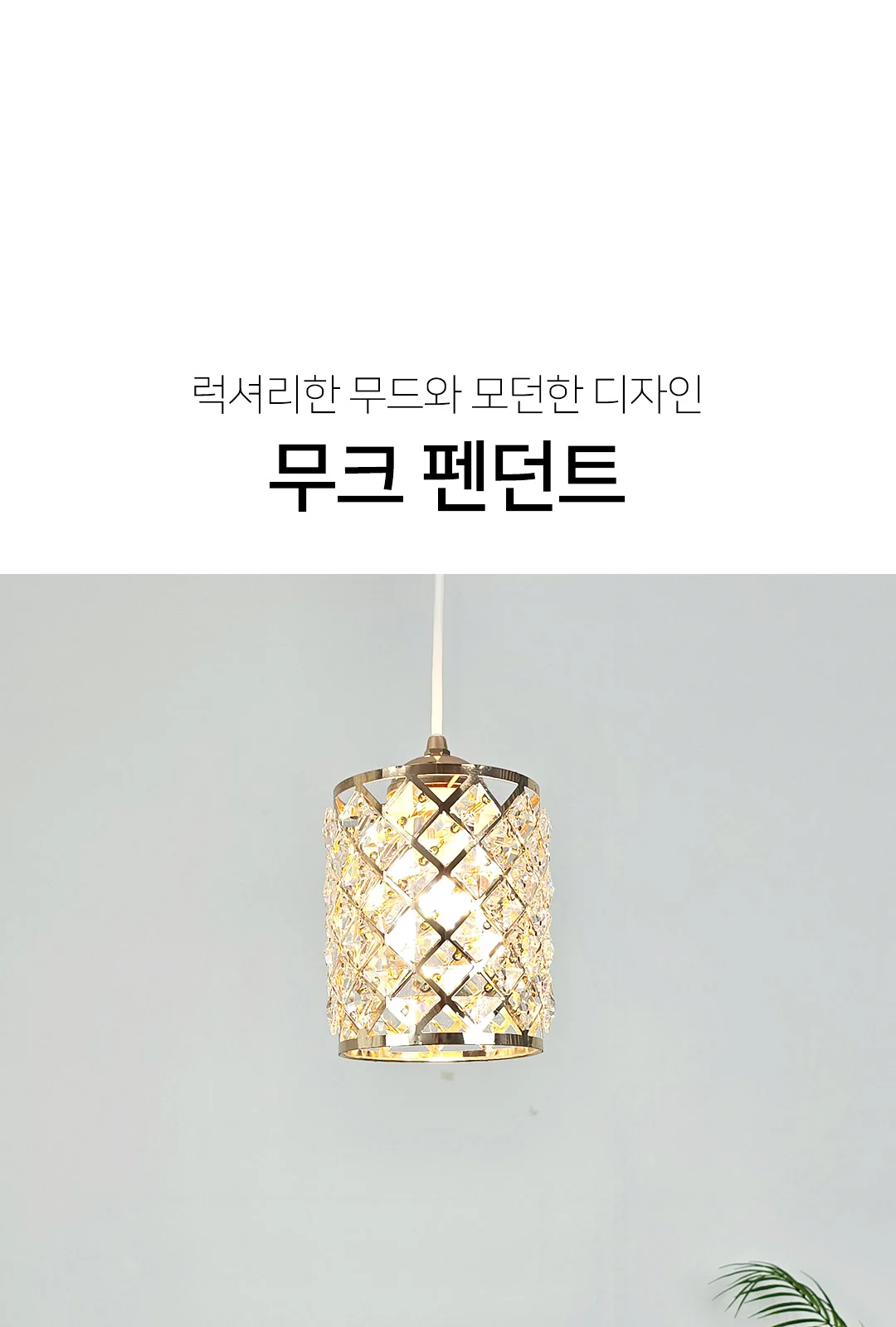 체크 1등/2등/3등 펜던트 제조사 상세 정보