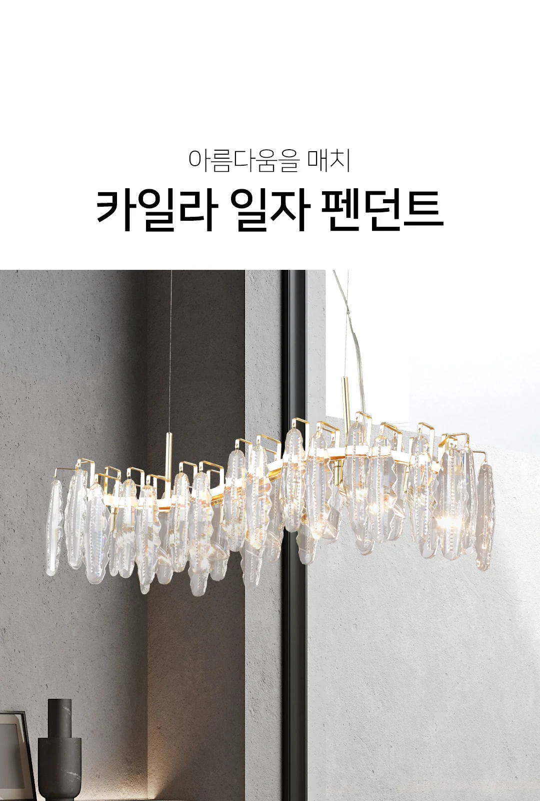 카밀라 일자 펜던트 제조사 상세 정보