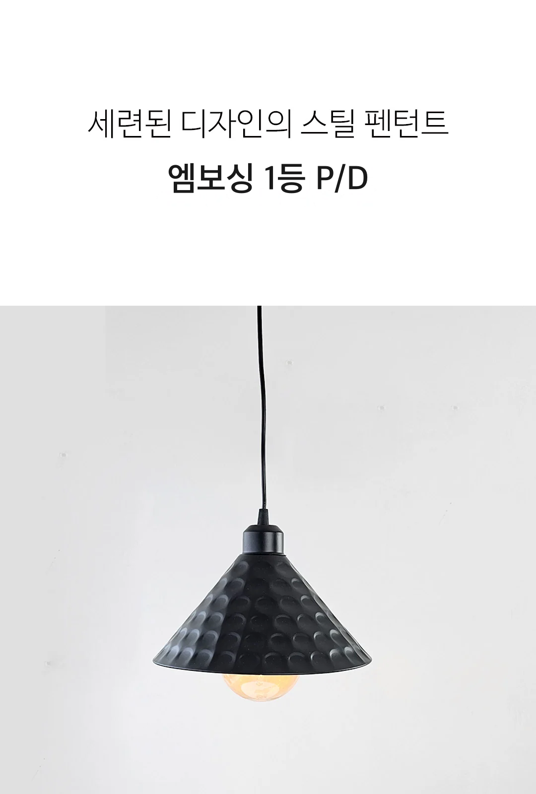 엠보싱 1등 P/D 제조사 상세 정보