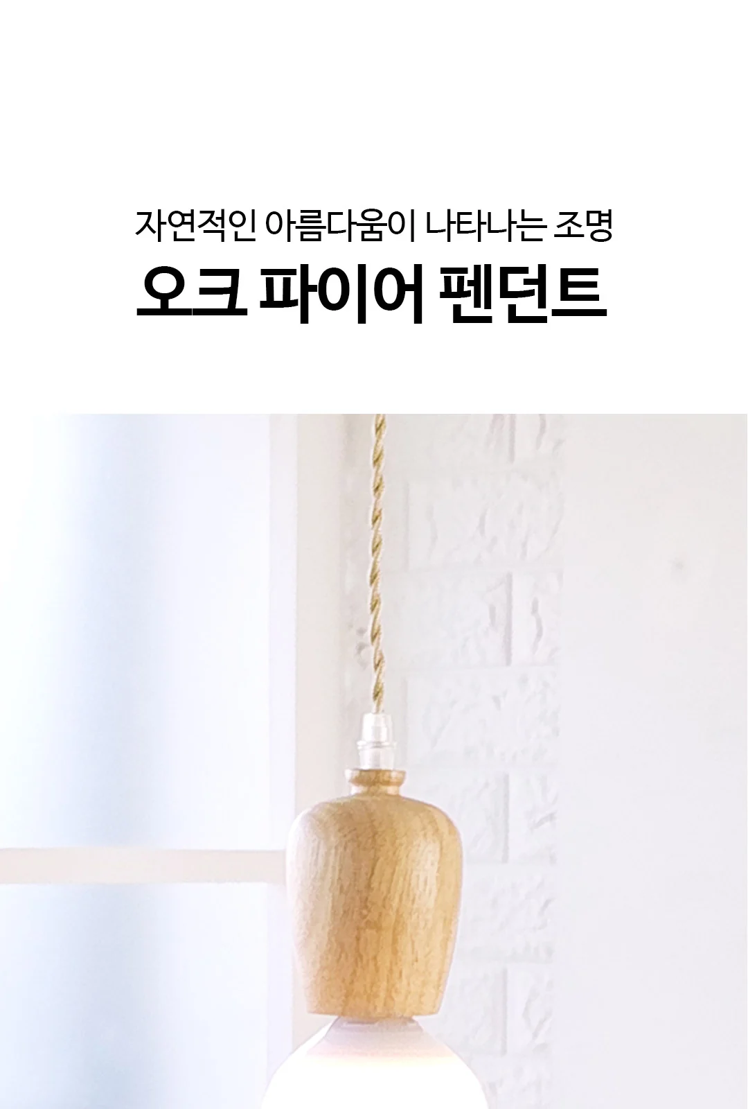 나무 볼 1등P/D / 나무 새 1등 P/D 제조사 상세 정보