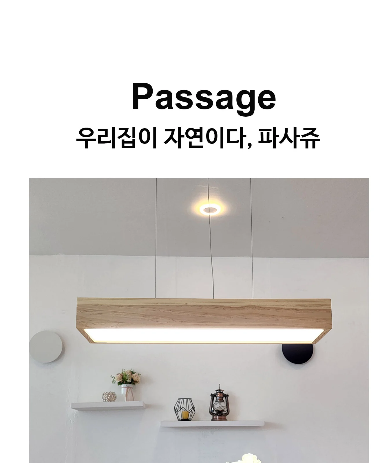 뉴송 식탁등 제조사 상세 정보