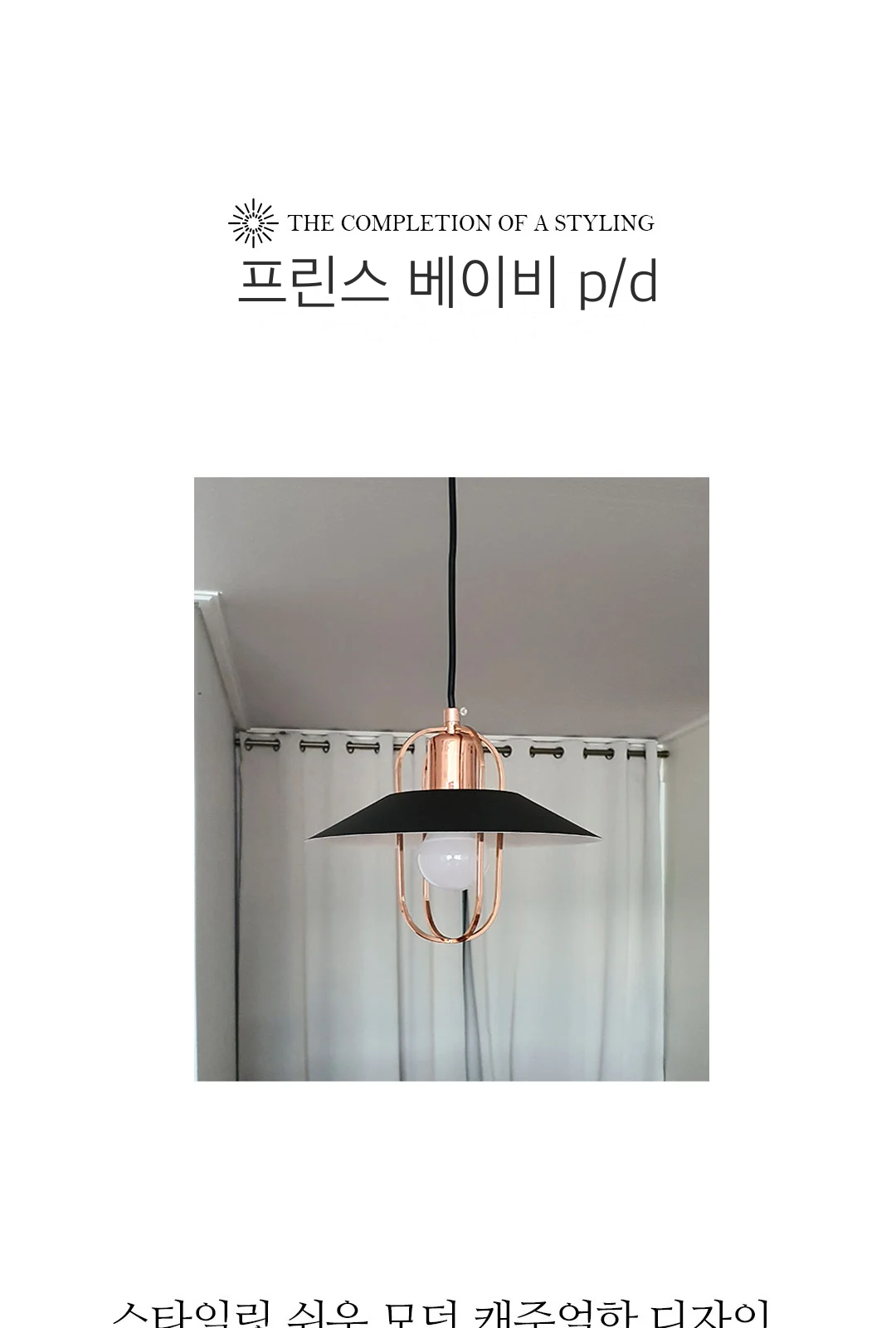 프린스 베이비 p/d 제조사 상세 정보