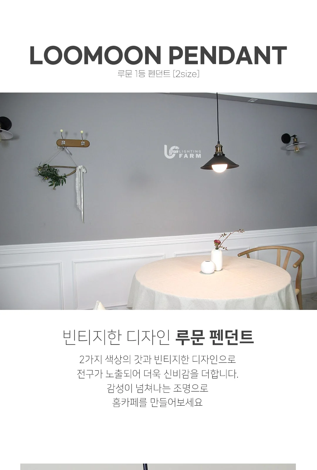 알루문 1등 펜던트 소 / 중 제조사 상세 정보