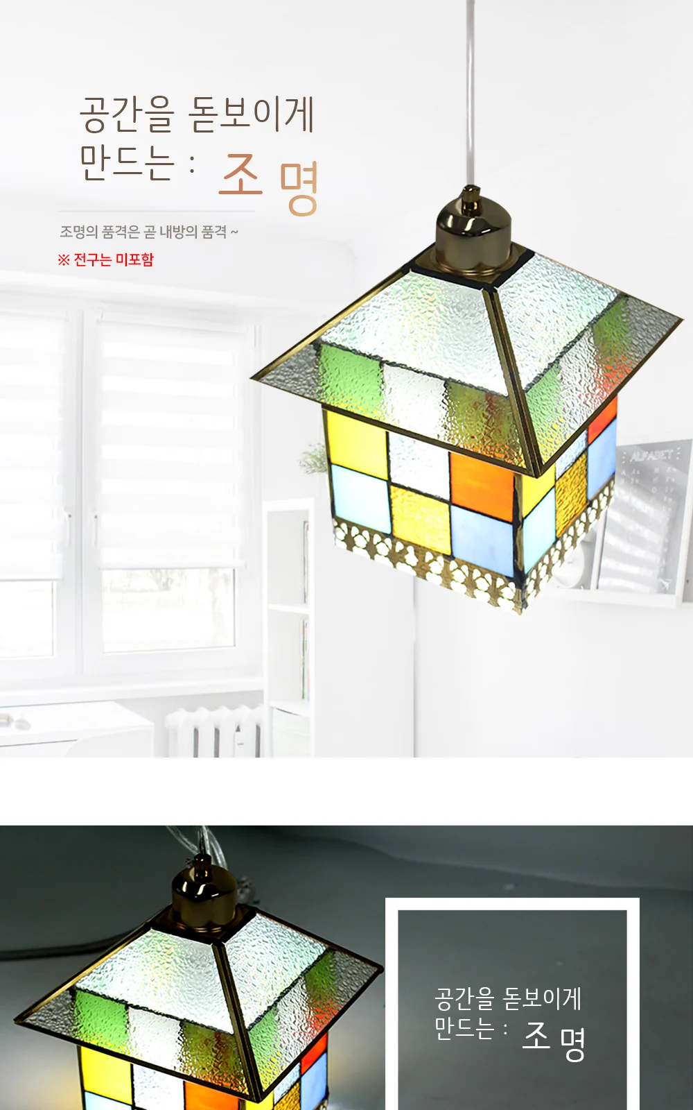 모자이크등 제조사 상세 정보