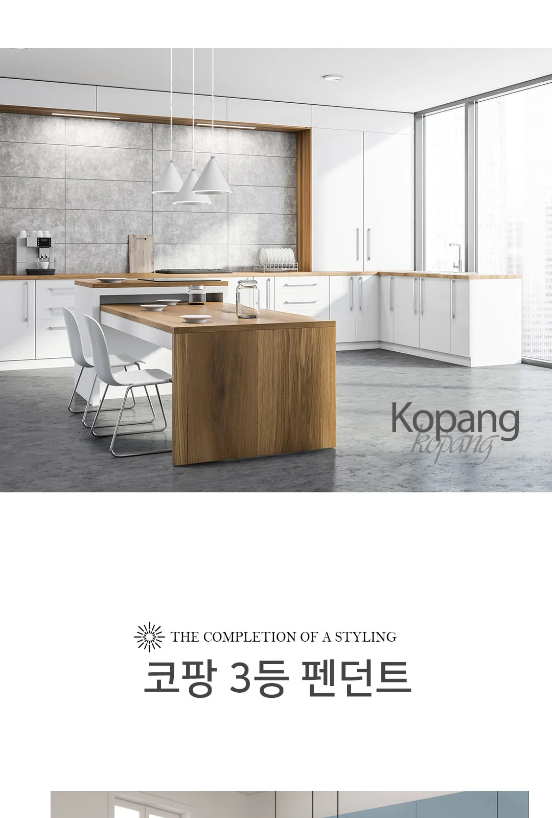 팡팡 3등,펜던트 제조사 상세 정보