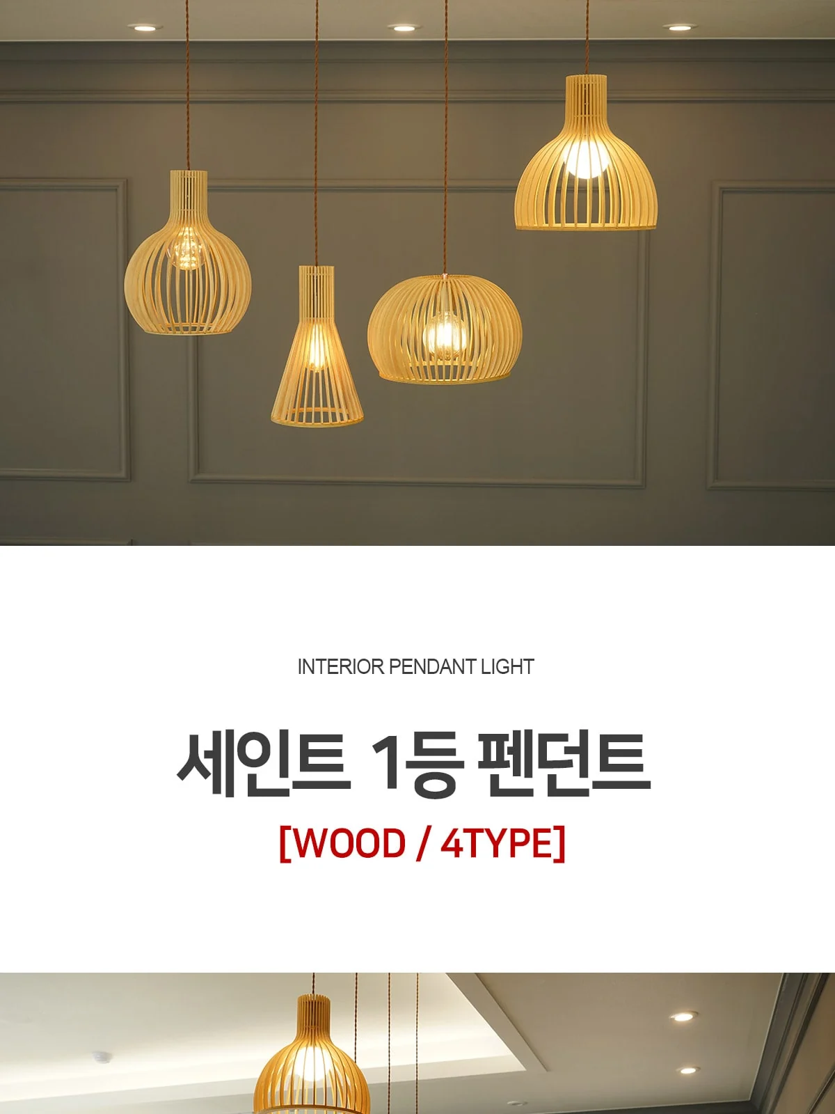 섹토 펜던트 [A,B,C,D] 제조사 상세 정보