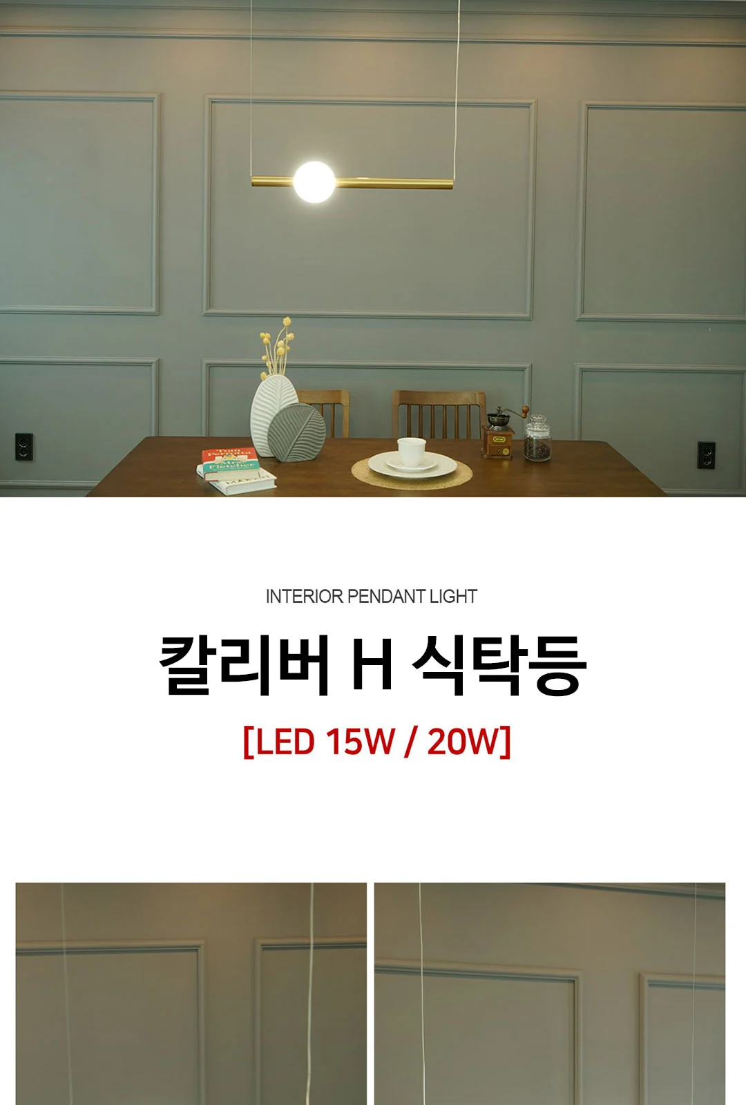 엑스카리버 H15 & H20 제조사 상세 정보