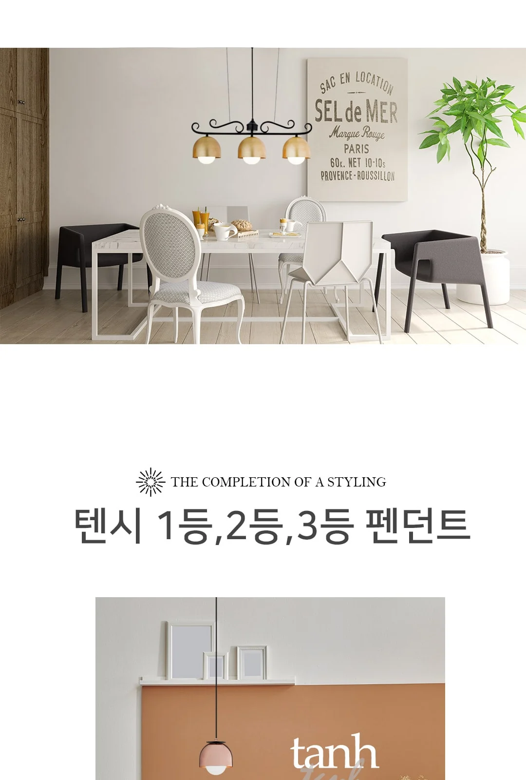 엔젤 1등,2등,3등 펜던트 / 황금브론즈 품절 제조사 상세 정보