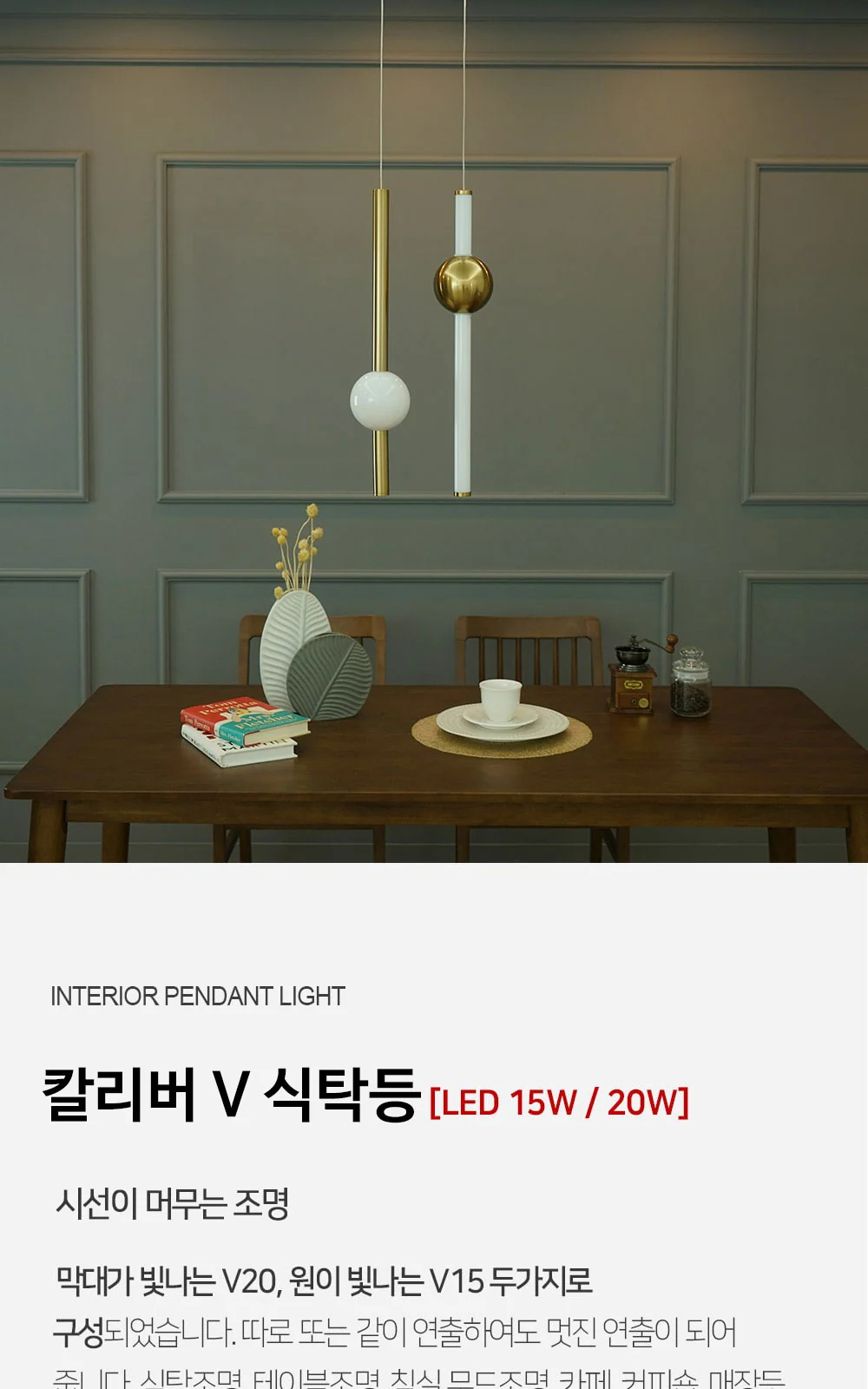 엑스카리버 V15 & V20 제조사 상세 정보