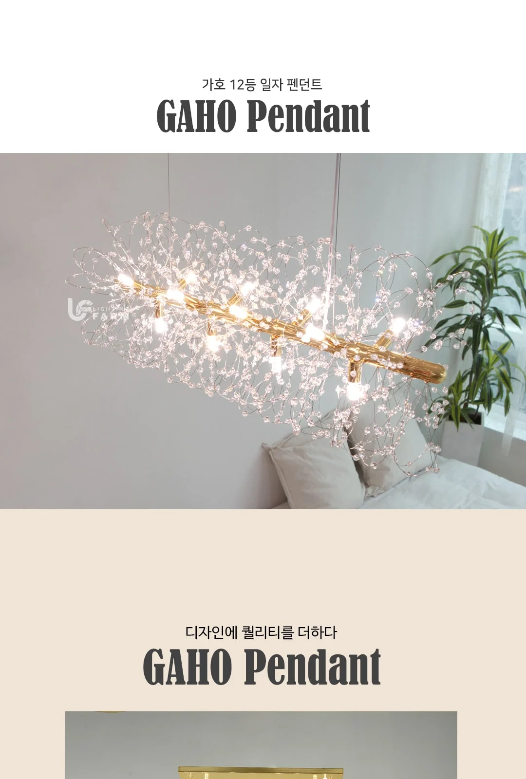 눈꽃 일자 12등 P/D[전구별도가] 제조사 상세 정보