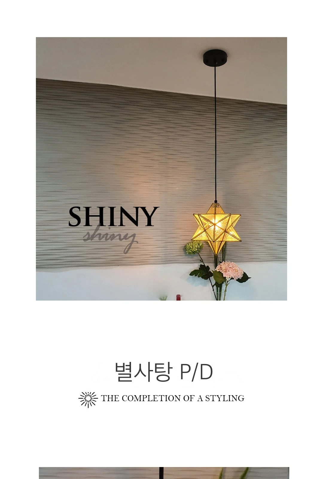 별사탕 P/D 제조사 상세 정보