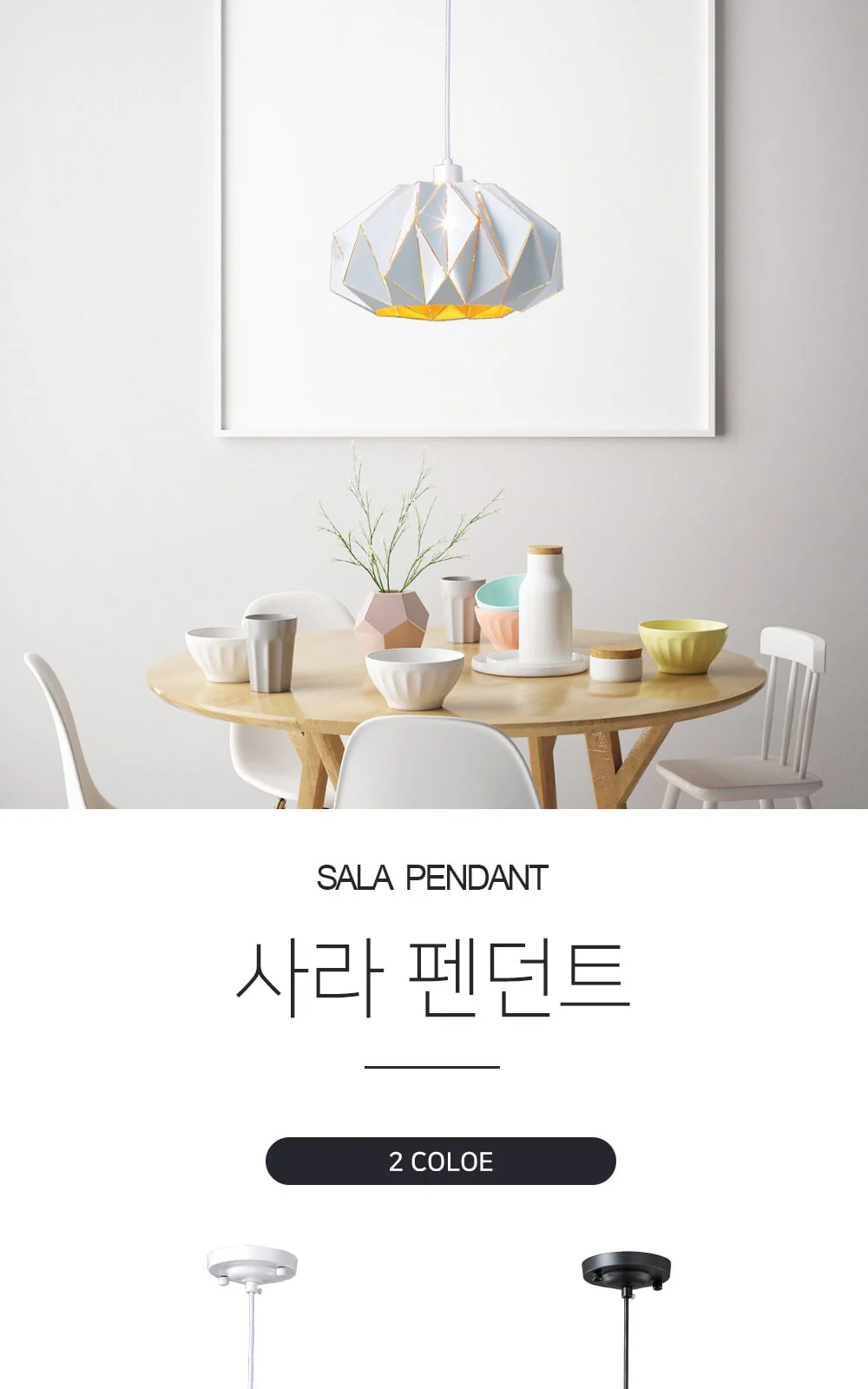 쿠사 1등 P/D [화이트 / 블랙] 제조사 상세 정보