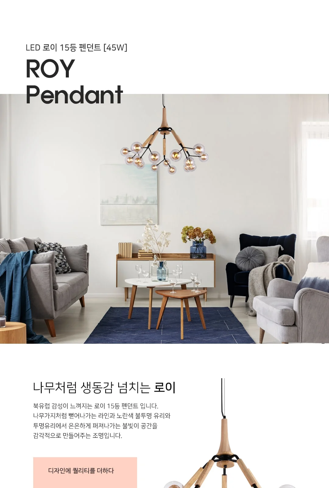 루이 15등 [전구포함가격] 제조사 상세 정보