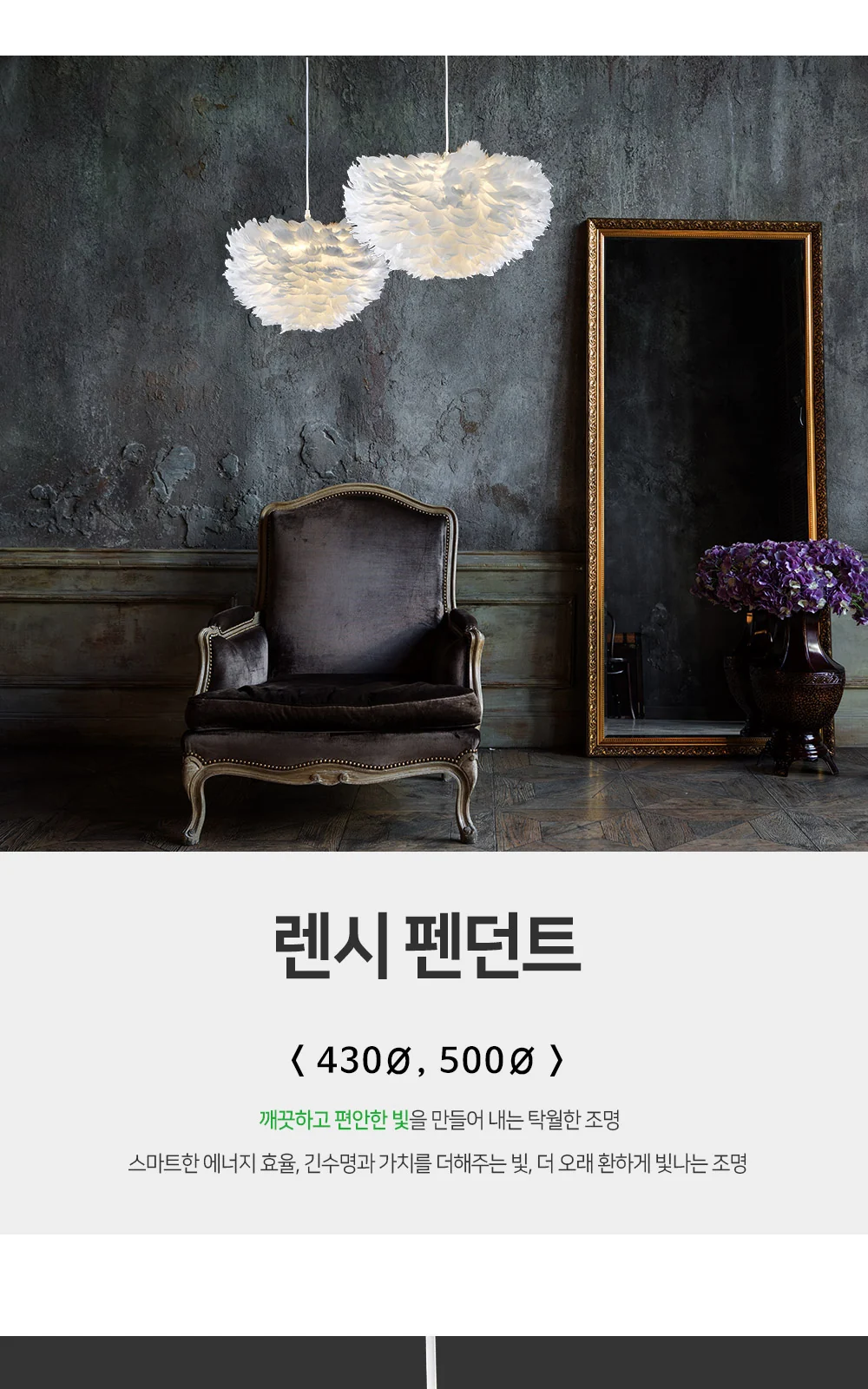 깃털 펜던트 - 430파이 단종 제조사 상세 정보