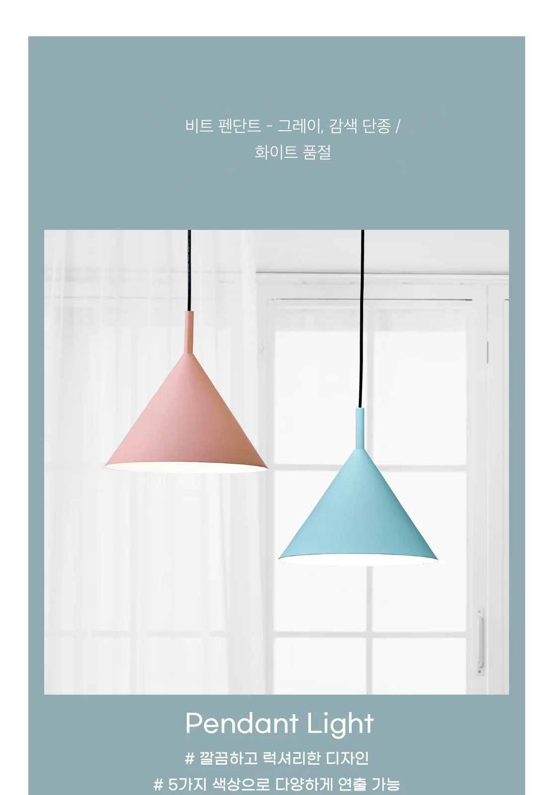 비트 펜단트 - 그레이, 감색 단종 / 화이트 품절 제조사 상세 정보
