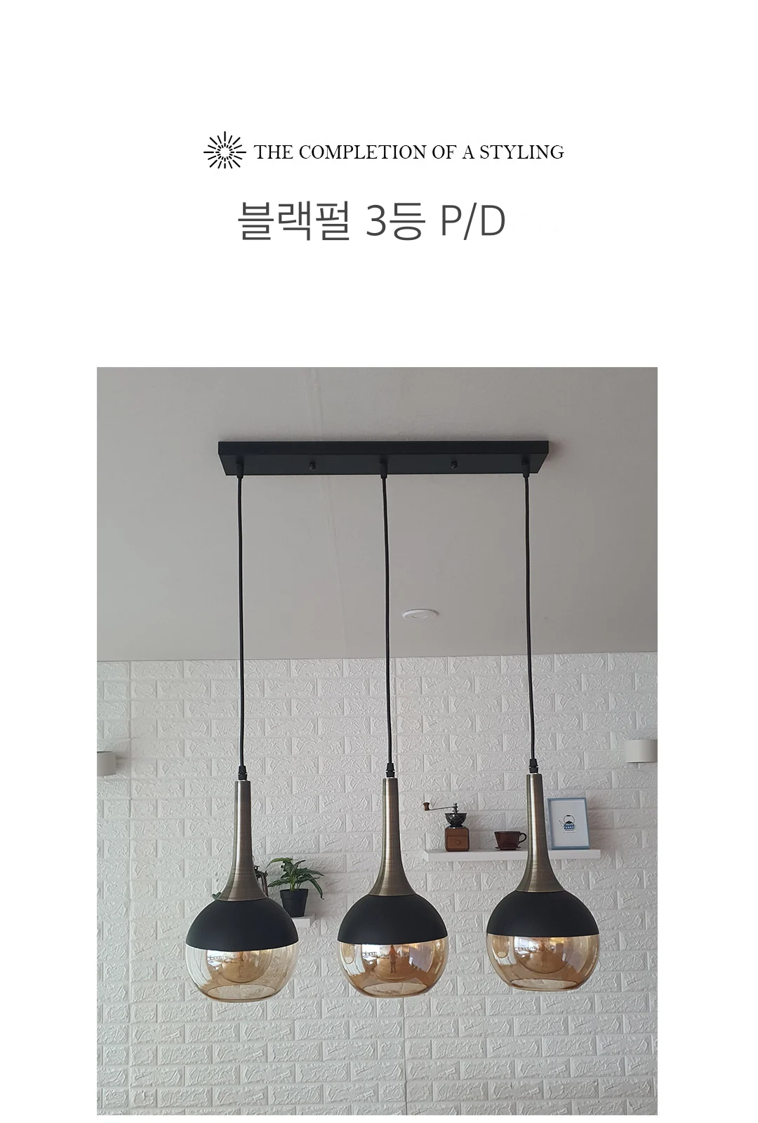 블랙펄 3등 P/D 제조사 상세 정보