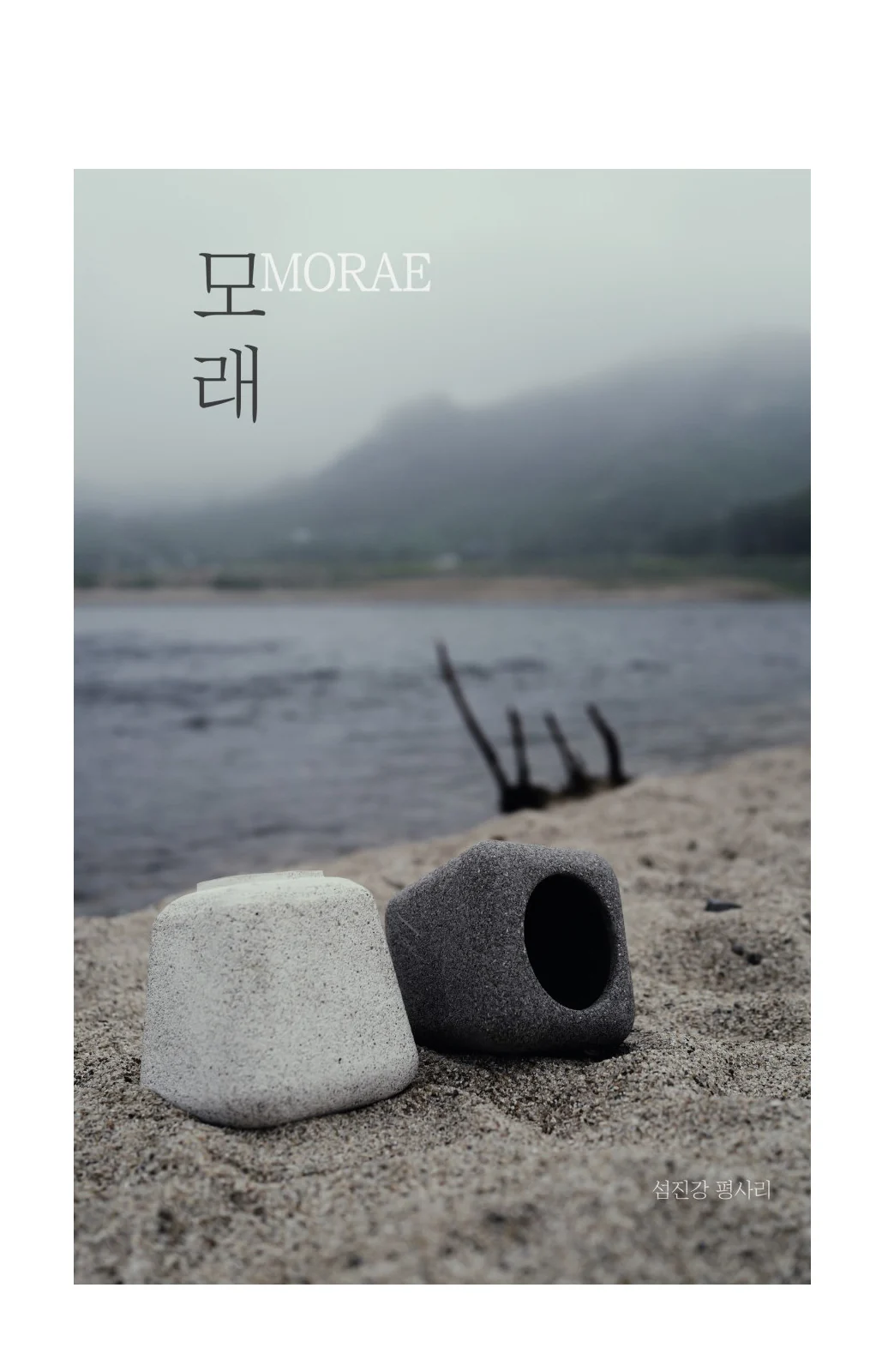 모래 펜던트 (뭉클) 제조사 상세 정보