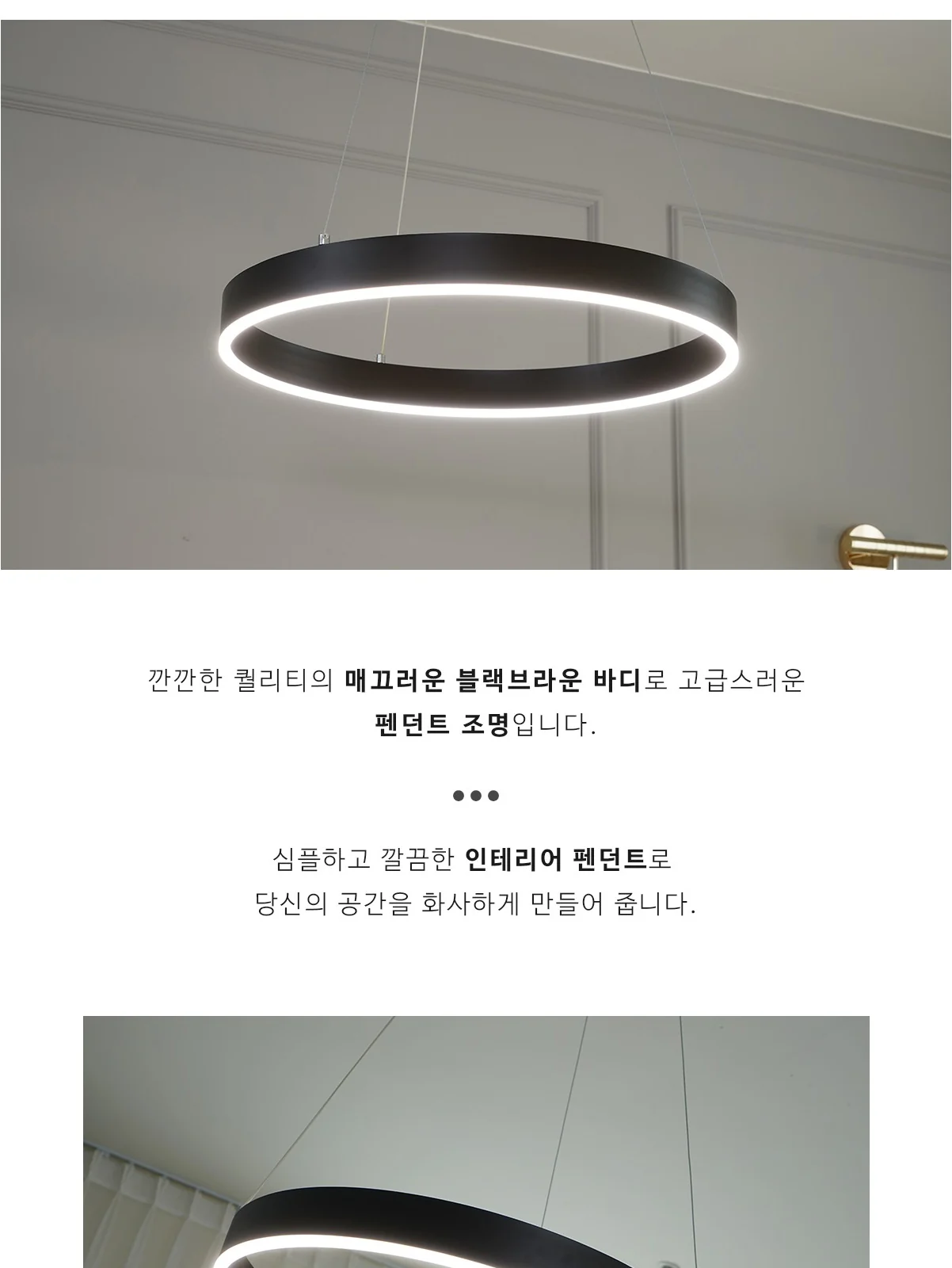 이클립스(Ø600) LED 펜던트 제조사 상세 정보