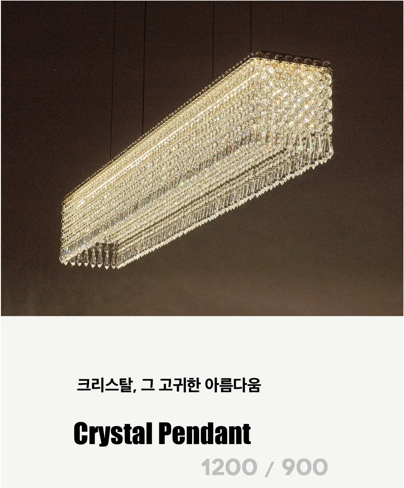 주얼리 펜던트 600, 1200 제조사 상세 정보