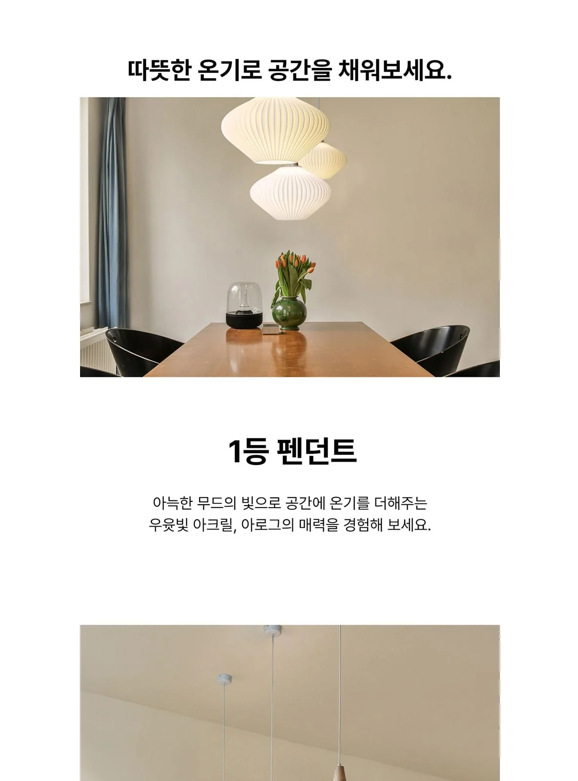 아로그 펜던트 제조사 상세 정보