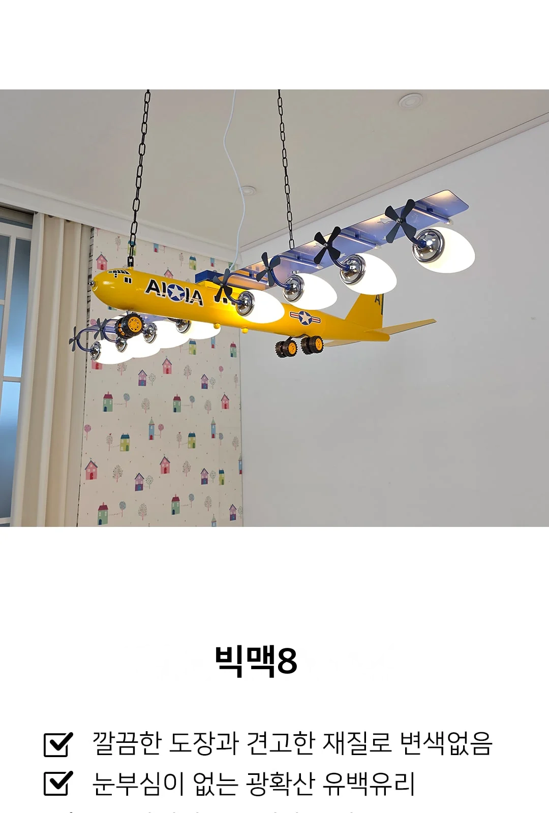 빅맥8 제조사 상세 정보