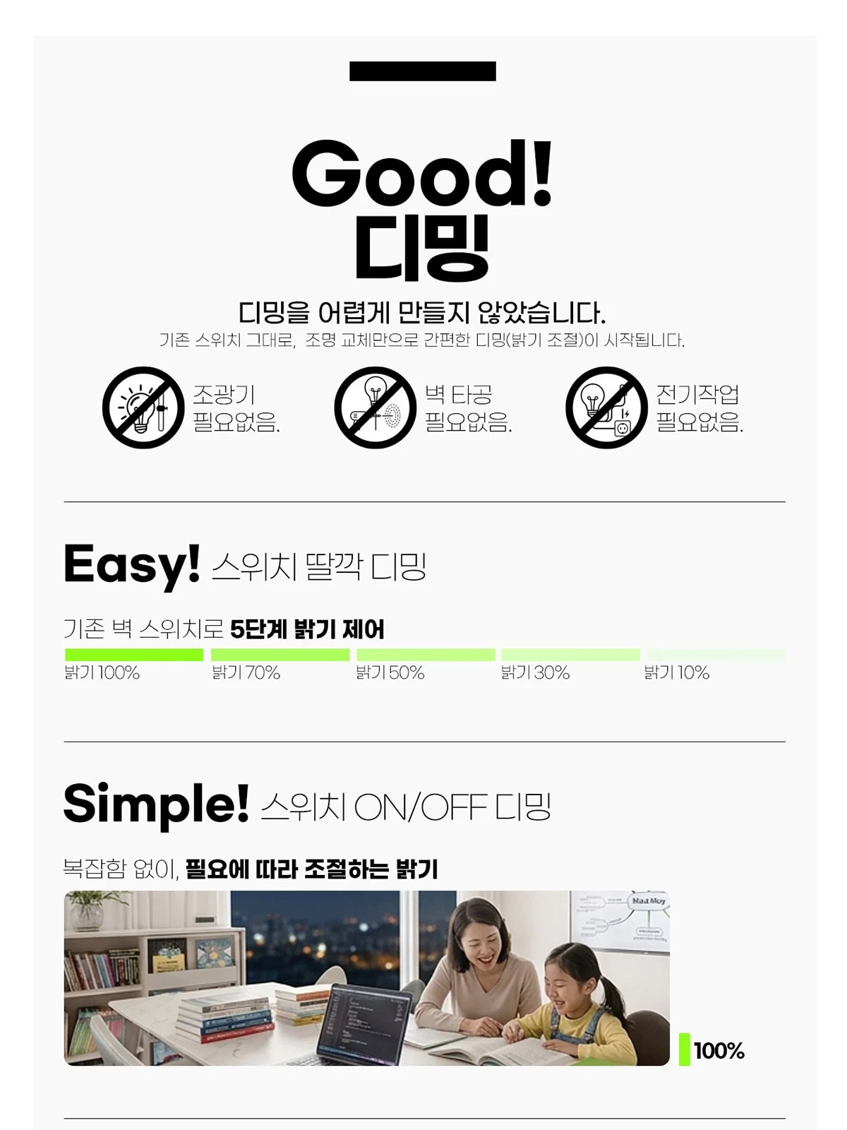 오비에 디밍 LED 펜던트 60W 식탁등 제조사 상세 정보
