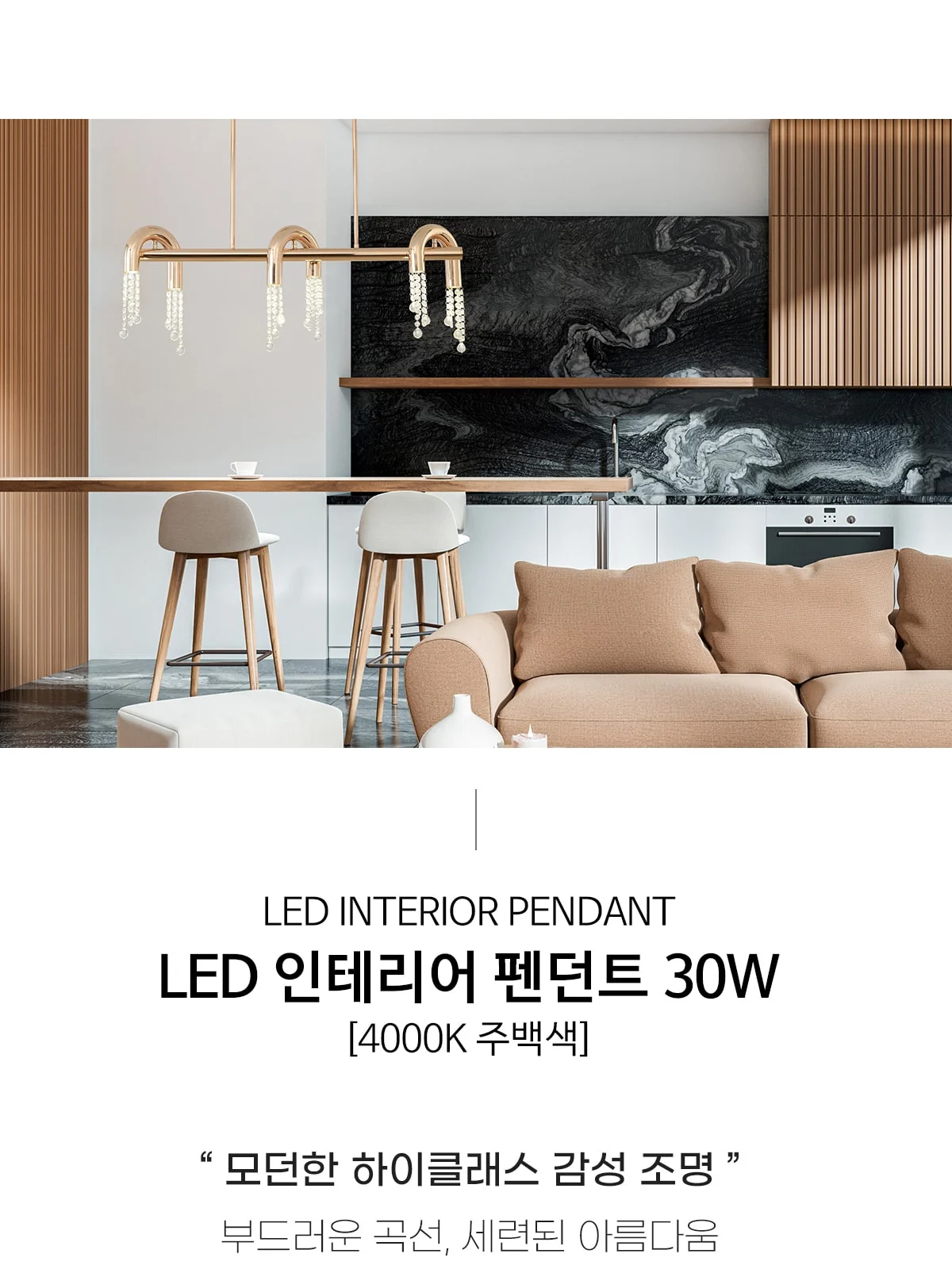 LED 위너 3등 P/D 30W (골드, 크롬) 제조사 상세 정보