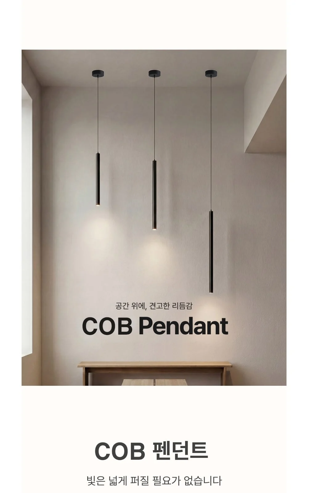 스틱 펜던트 400, 600, 800 / 화이트, 블랙, 무광 니켈 - 400 화이트 품절 제조사 상세 정보
